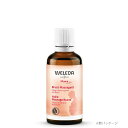\クーポン進呈中/ ヴェレダ マザーズ ブレストオイル 50mL 妊娠後期から授乳期に バスト用マッサージオイル WELEDA
