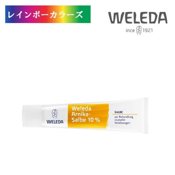 ヴェレダ ボディクリーム ヴェレダ アーニカクリーム (アルニカクリーム) 10% 70g WELEDA アルニカ子供さんにおすすめ