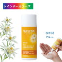 ヴェレダ 日焼け止め 【リニューアル】 ヴェレダ エーデルワイスUVプロテクトミルク SPF38 PA++ 50ml 敏感肌にもおすすめ 1年中使えるUVケア オーガニック 日焼け止め 乳液 紫外線 UV サンケア WELEDA 全身用日焼け止め ノンケミカル