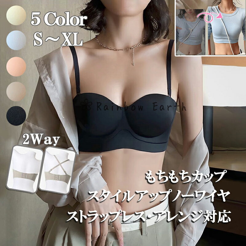 もちもち 立体カップ 小胸 盛れる ブラジャー ブラ レディース 立体カップブラ ノンワイヤーブラー ABカップ 脇高ブラ シンプル 脇肉 下着 インナー カップ S M L XL ストラップ取り外し可能　脇肉補正