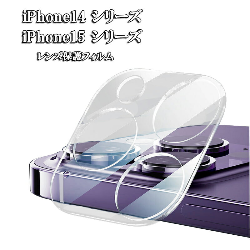 2 㤤ʪޥ饽xݥȥåס iPhone14 14pro 14ProMax iPhone15 15pro 15plus 15promax 󥺱վݸեࡡ󥺥Сꥢݸݸ9H١ʬɻ