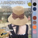 【2倍】お買い物マラソンxポイントアップ】 麦わら帽子 レディース 大きいサイズ 遮光 つば広折畳可能 夏用 麦わら帽子 uvカット 春夏 飛ばない 収納便利 ...