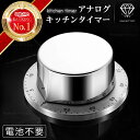 【楽天1位！★電池不要！】 キッチ