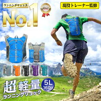 【あす楽★現役トレーナー監修！】 ランニング リュック バッグ サイクリング バッ...