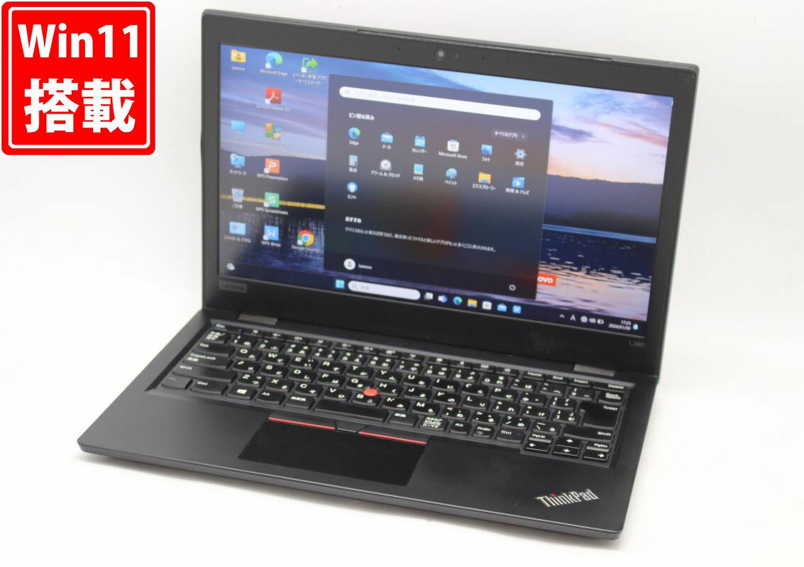 送料無料 あす楽対応 即日発送 中古 フルHD 13.3インチ Lenovo ThinkPad L380 20M6 Windows11 高性能 八世代Core i7-8550U 8GB 爆速NVMe式256GB-SSD カメラ 無線 Office付 Win11【ノートパソコ…