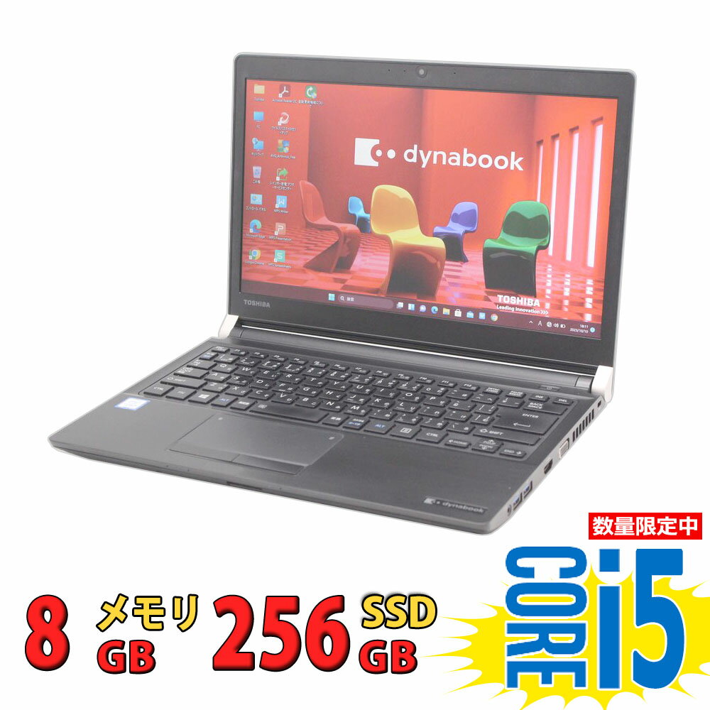 税込送料無料 あす楽対応 即日発送 良品 13.3インチ TOSHIBA dynabook R73 / Windows11/ 六世代Core i5-6200u/ 8GB/ 爆速256GB-SSD/ カメラ/ 無線/ リカバリ/ Office付/ Win11【ノートパソコン 中古パソコン 中古PC】（Windows10も対応可能/ Win10）