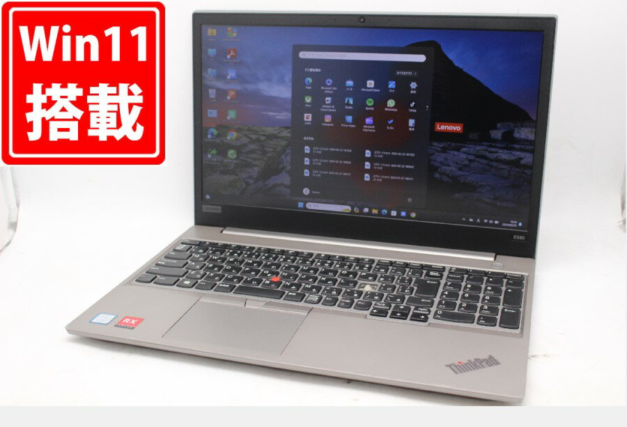 ゲーミングPC 送料無料 あす楽対応 即日発送 訳有 フルHD 15.6インチ Lenovo ThinkPad E580 Windows11 高性能 八世代Core i7-8550U 16GB 爆速NVMe式512GB-SSD Radeon RX550 カメラ 無線 Office付 Win11【ノートパソコン 中古パソコン 中古PC】（Windows10も対応可能 Win10）