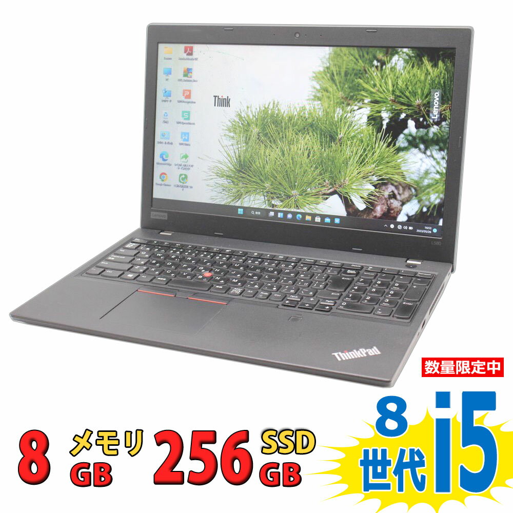 税込送料無料 即日発送 良品 フルHD選択可能 15.6インチ Lenovo ThinkPad L580 Type-20LX / Windows11/ 高性能 八世代Core i5-8250u/ 8GB/ 256GB-SSD爆速NVMe式選択可能/ カメラ/ 無線/ Office付/ Win11ノートパソコン 中古パソコン 中古PC　Windows10も対応可能/ Win10