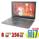 税込送料無料 あす楽対応 即日発送 良品 フルHD 15.6インチ TOSHIBA dynabook B65/H / Windows11/ 高性能 七世代Core i7-7600u/ 8GB/ 爆速256GB-SSD/ カメラ/ 無線/ リカバリ/ Office付/ Win11（Windows10も対応可能/ Win10）