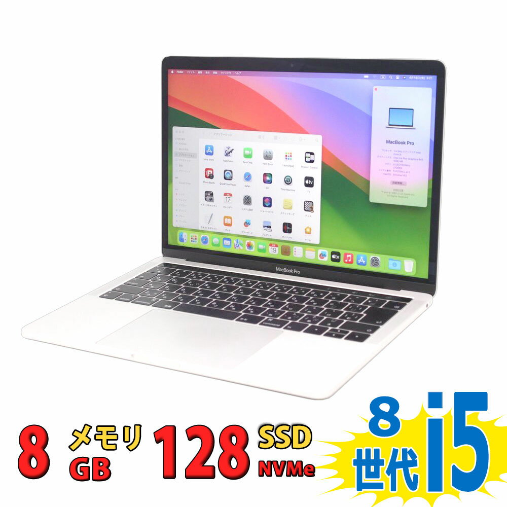 税込送料無料 即日発送 中古美品 2K対応 13.3インチ Apple MacBook Pro A2159 (TouchBar-2019) シルバー / macOS 14 sonoma(正規版Windows11追加可能)/ 高性能 八世代Core i5-8257u/ 8GB/ 爆速NVMe式128GB-SSD/ カメラ/ 無線/ リカバリ/ノートパソコン 中古パソコン 中古PC