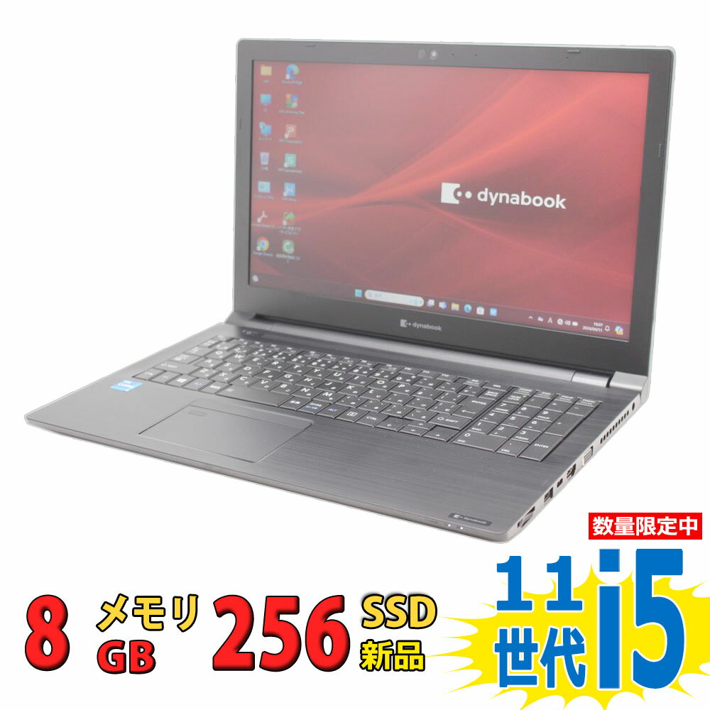 税込送料無料 あす楽対応 即日発送 美品 15.6インチ TOSHIBA dynabook B55/HS / Windows11/ 卓越性能 11世代Core i5-1135G7/ 8GB/ 爆速新品256GB-SSD/ カメラ/ 無線Wi-Fi6/ リカバリ/ Office付…