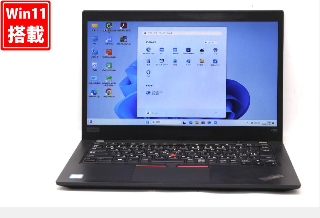 送料無料 あす楽対応 即日発送 中古 13.3インチ Lenovo ThinkPad X390 Windows11 高性能 八世代Core i5-8265U 8GB 爆速NVMe式512GB-SSD 無線 Office付 Win11【ノートパソコン 中古パソコン 中古PC】（Windows10も対応可能 Win10）