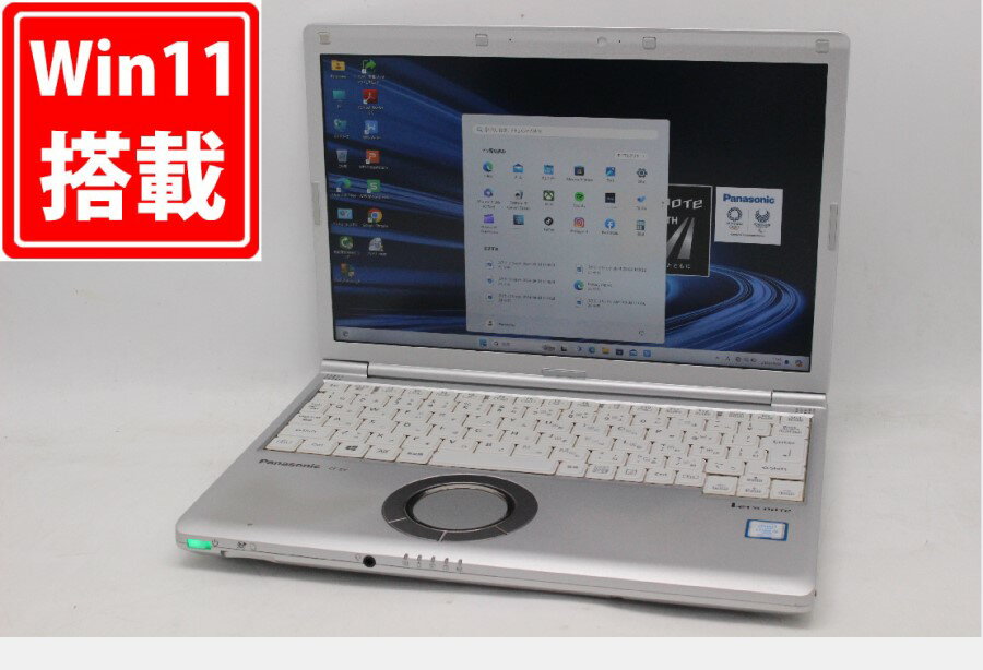 送料無料 あす楽対応 即日発送 中古 フルHD 12.1インチ Panasonic CF-SV8T Windows11 高性能 八世代Core i5-8365U 8GB 爆速256GB-SSD 無線 Office付 Win11【ノートパソコン 中古パソコン 中古PC】(Windows10も対応可能 Win10)