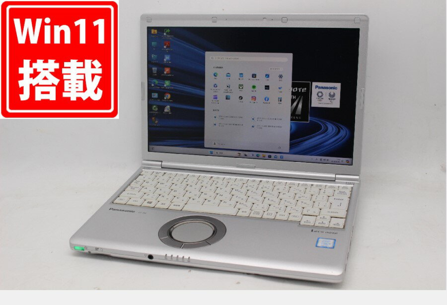 送料無料 あす楽対応 即日発送 中古 フルHD 12.1インチ Panasonic CF-SV8T Windows11 高性能 八世代Core i5-8365u 8GB 爆速256GB-SSD 無線 Office付 Win11【ノートパソコン 中古パソコン 中古PC】（Windows10も対応可能 Win10）