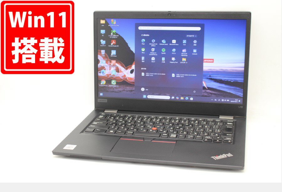 送料無料 あす楽対応 即日発送 中古 13.3インチ Lenovo ThinkPad L13 Gen1 Windows11 超高性能 第10世代Core i5-10210U 8GB 爆速NVMe式256GB-SSD カメラ 無線 Office付 Win11【ノートパソコン 中古パソコン 中古PC】（Windows10も対応可能 Win10）