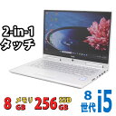 税込送料無料 あす楽対応 即日発送 良品 フルHD タッチ 13.3インチ NEC VersaPro PC-VKT16/G-4 / Windows11/ 高性能...
