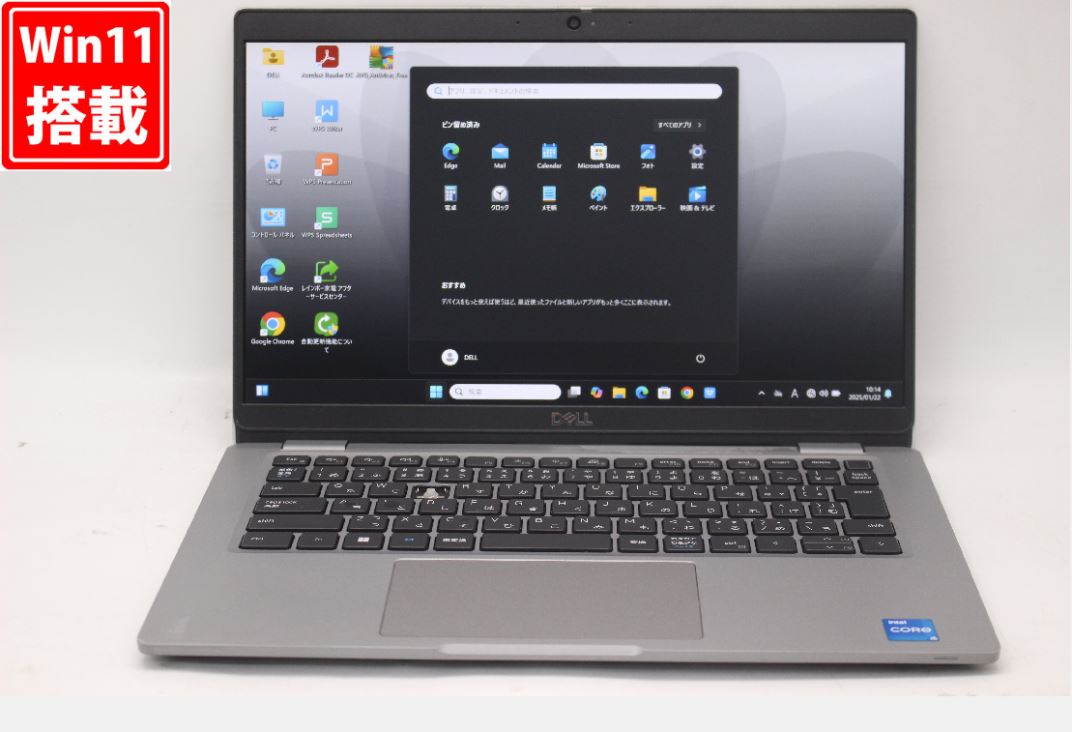送料無料 あす楽対応 即日発送 訳有 フルHD 13.3インチ DELL Latitude 5330 Windows11 10コア 卓越性能 第12世代Core i5-1245U 8GB 爆速NVMe式256GB-SSD カメラ 無線Wi-Fi6 Office付 Win11【ノートパソコン 中古パソコン 中古PC】(Windows10も対応可能 Win10)