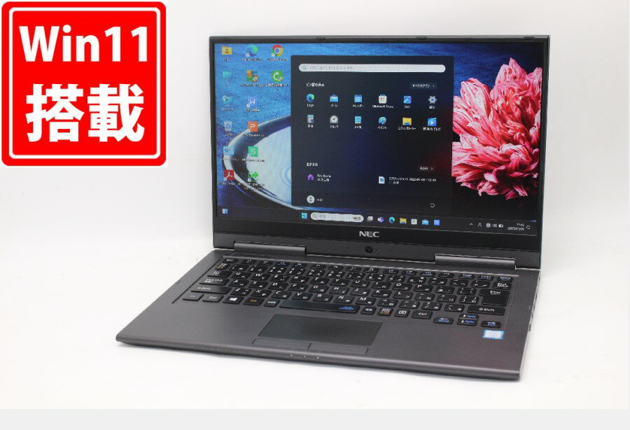楽天市場】nec ノートパソコン 13.3 中古の通販 楽天市場】nec ノートパソコン 13.3 中古の通販