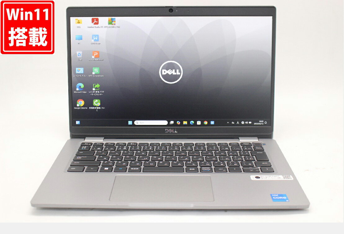 送料無料 あす楽対応 即日発送 中古良品 フルHD 13.3インチ DELL Latitude 5330 Windows11 10コア 卓越性能 第12世代Core i5-1245U 8GB 爆速NVMe式256GB-SSD カメラ 無線Wi-Fi6 Office付 Win11【ノートパソコン 中古パソコン 中古PC】(Windows10も対応可能 Win10)