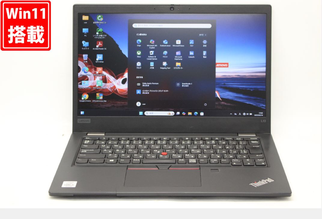 送料無料 あす楽対応 即日発送 中古 13.3インチ Lenovo ThinkPad L13 Gen1 Windows11 超高性能 第10世代Core i5-10210U 8GB 爆速NVMe式256GB-SSD カメラ 無線 Office付 Win11【ノートパソコン 中古パソコン 中古PC】(Windows10も対応可能 Win10)