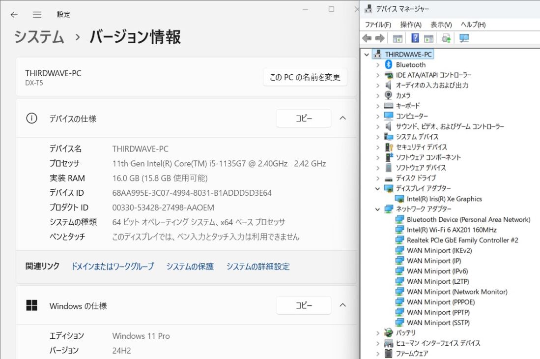 送料無料 あす楽対応 即日発送 中古 フルHD 15.6インチ Thirdwave DX-T5 Windows11 卓越性能 第11世代Core i5-1135G7 16GB 爆速NVMe式256GB-SSD カメラ 無線Wi-Fi6 Office付 Win11【ノートパソコン 中古パソコン 中古PC】（Windows10も対応可能 Win10）