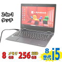 税込送料無料 あす楽対応 即日発送 中古良品 フルHD タッチ 12.5インチ TOSHIBA dynabook VC72 / Windows11/ 高性能 八...