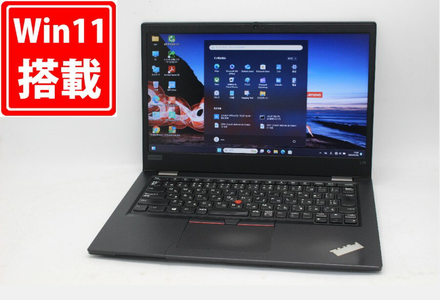 送料無料 あす楽対応 即日発送 中古訳有 13.3インチ Lenovo ThinkPad L13 Windows11 超高性能 第10世代Core i5-10210U 8GB 爆速NVMe式256GB-SSD カメラ 無線 Office付 Win11【ノートパソコン 中古パソコン 中古PC】（Windows10も対応可能 Win10）