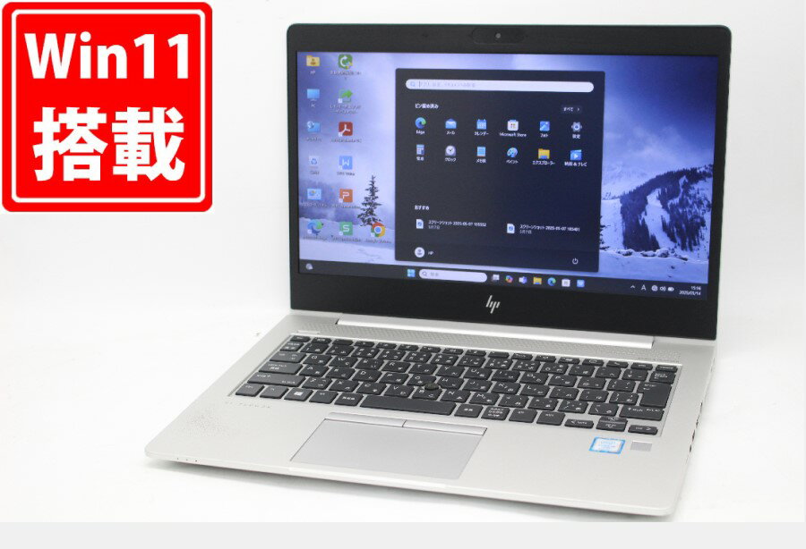 送料無料 あす楽対応 即日発送 970時間 中古 フルHD 13.3インチ HP EliteBook 830 G5 Windows11 高性能 八世代Core i5-8350U 8GB 爆速256GB-SSD カメラ 無線 Office付 Win11【ノートパソコン 中古パソコン 中古PC】（Windows10も対応可能 Win10）