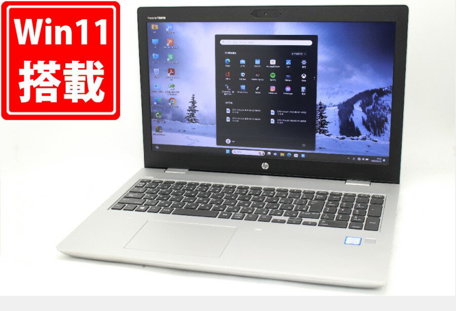送料無料 あす楽対応 即日発送 中古良品 フルHD 15.6インチ HP ProBook 650 G5 Windows11 高性能 八世代Core i5-8265U 8GB 爆速256GB-SSD カメラ 無線 Office付 Win11【ノートパソコン 中古パソコン 中古PC】(Windows10も対応可能 Win10)
