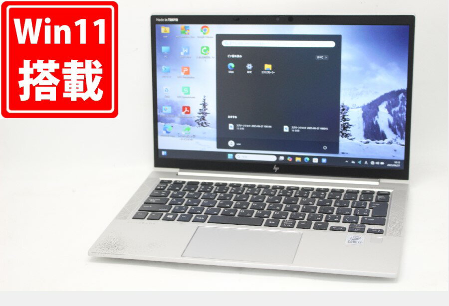 中古 フルHD 13.3インチ HP EliteBook 830G7 Windows11 超高性能 第10世代Core i5-10210U 8GB 爆速NVMe式256GB-SSD カメラ 無線Wi-Fi6 Office付き Win11【中古ノートパソコン 中古パソコン 中古PC】送料無料 あす楽対応 即日発送（Windows10も対応可能 Win10）