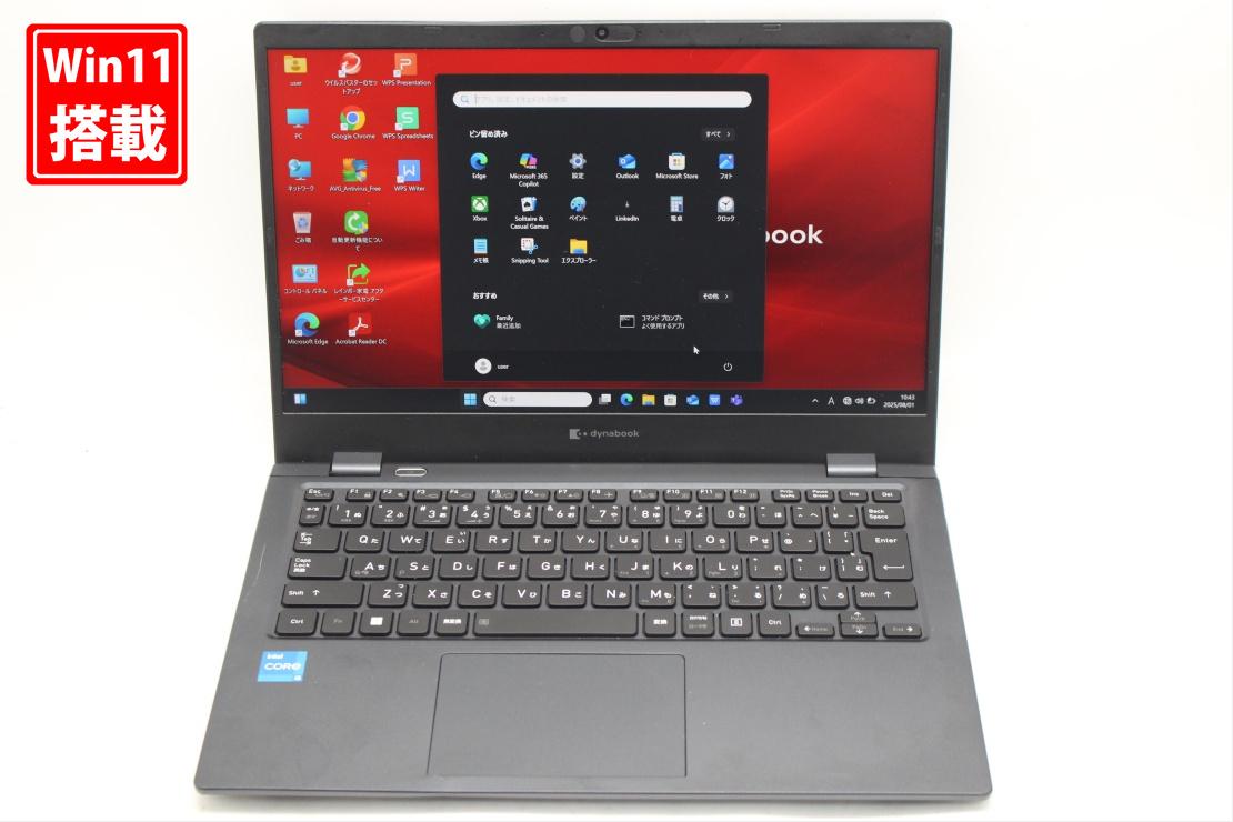 中古 フルHD 13.3インチ TOSHIBA dynabook G83HV Windows11 卓越性能 第11世代Core i5-1135G7 8GB 爆速NVMe式256GB-SSD カメラ 無線 Office付き Win11【中古ノートパソコン 中古パソコン 中古PC】送料無料 あす楽対応 即日発送（Windows10も対応可能 Win10）