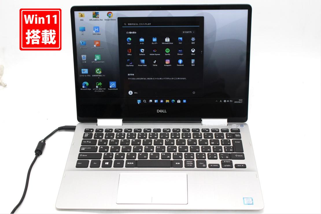 訳有 フルHD タッチ 13.3インチ DELL Inspiron 7386 2-in-1 Windows11 高性能 第8世代Core i7-8565u 8GB 爆速NVMe式256GB-SSD カメラ 無線 Office付き Win11【中古ノートパソコン 中古パソコン 中古PC】送料無料 あす楽対応 即日発送（Windows10も対応可能 Win10）