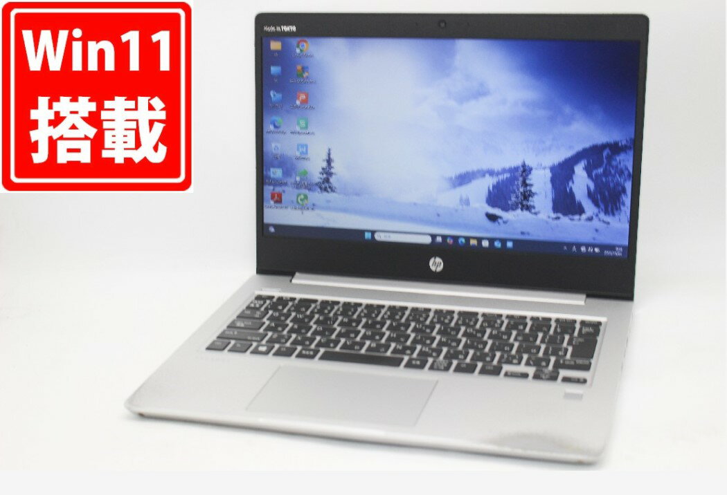 中古 13.3インチ HP ProBook 430G6 Windows11 高性能 第8世代Core i5-8265U 8GB 爆速256GB-SSD カメラ 無線 Office付き Win11【中古ノートパソコン 中古パソコン 中古PC】送料無料 あす楽対応 即日発送（Windows10も対応可能 Win10）