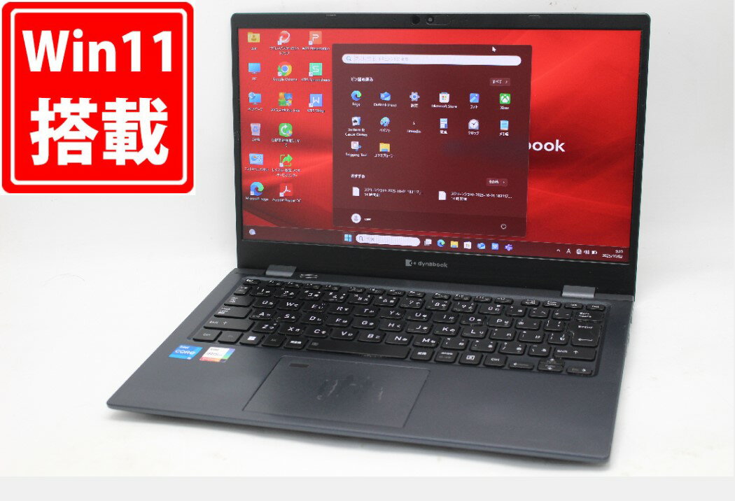 中古 フルHD 13.3インチ TOSHIBA dynabook G83HU Windows11 卓越性能 第11世代Core i5-1135G7 16GB 爆速NVMe式256GB-SSD カメラ 無線Wi-Fi6 リカバリ Office付き Win11【中古ノートパソコン 中古パソコン 中古PC】送料無料 あす楽対応 即日発送（Windows10も対応可能 Win10）