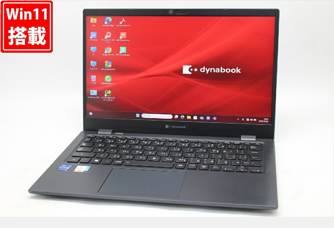 中古良品 フルHD 13.3インチ TOSHIBA dynabook G83HS Windows11 卓越性能 第11世代Core i7-1165G7 16GB 爆速NVMe式512GB-SSD カメラ 無線Wi-Fi6 Office付き Win11【中古ノートパソコン 中古パソコン 中古PC】送料無料 あす楽対応 即日発送（Windows10も対応可能 Win10）