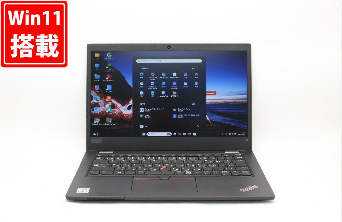 中古良品 13.3インチ Lenovo ThinkPad L13 Gen 1 Windows11 超高性能 第10世代Core i5-10210U 8GB 爆速..