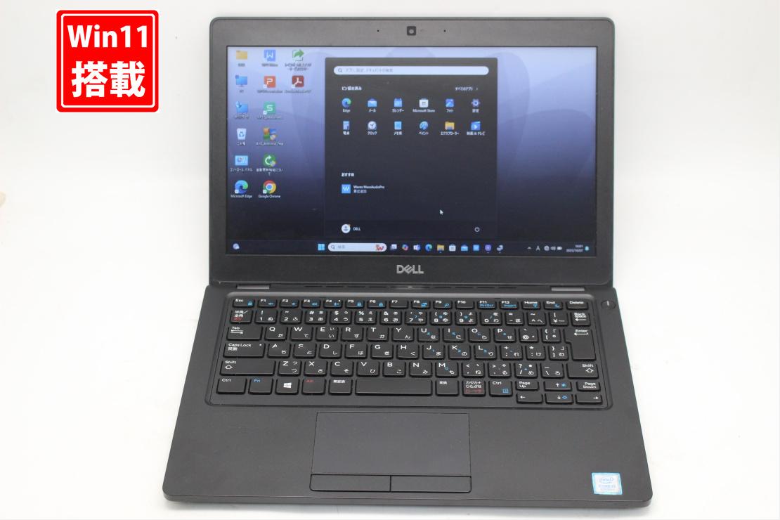 中古 12.5インチ DELL Latitude 5290 Windows11 高性能 第8世代Core i5-8250u 8GB 爆速256GB-SSD カメラ 無線 Office付き Win11【中古ノートパソコン 中古パソコン 中古PC】送料無料 あす楽対応 即日発送（Windows10も対応可能 Win10）