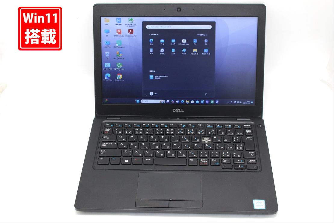 中古訳有 12.5インチ DELL Latitude 5290 Windows11 高性能 第8世代Core i5-8250u 8GB 爆速256GB-SSD カメラ 無線 Office付き Win11【中古ノートパソコン 中古パソコン 中古PC】送料無料 あす楽対応 即日発送（Windows10も対応可能 Win10）