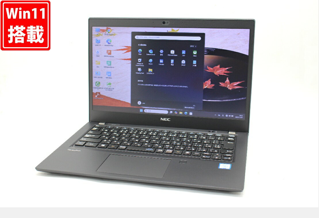 良品 13.3インチ NEC VersaPro Vkm16B-6 Windows11 高性能 第8世代Core i5-8365U 8GB 爆速NVMe式256GB-SSD カメラ 無線 Office付き Win11【中古ノートパソコン 中古パソコン 中古PC】送料無料 あす楽対応 即日発送（Windows10も対応可能 Win10）