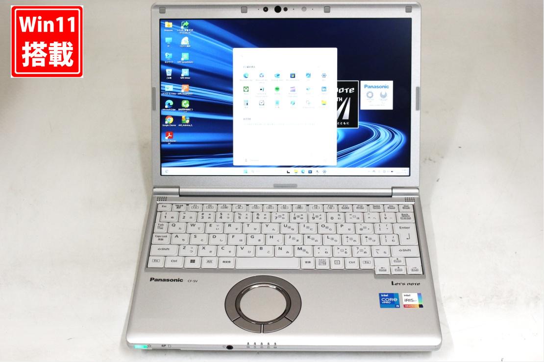 中古 フルHD対応WUXGA 12.1インチ Panasonic Let's Note CF-SV1RDLKS Windows11 卓越性能 第11世代Core i5-1145G7 16GB 爆速NVMe式256GB-SSD カメラ 無線Wi-Fi6 Office付き Win11【中古ノートパソコン 中古パソコン 中古PC】送料無料 あす楽対応 （Windows10も対応可 Win10）