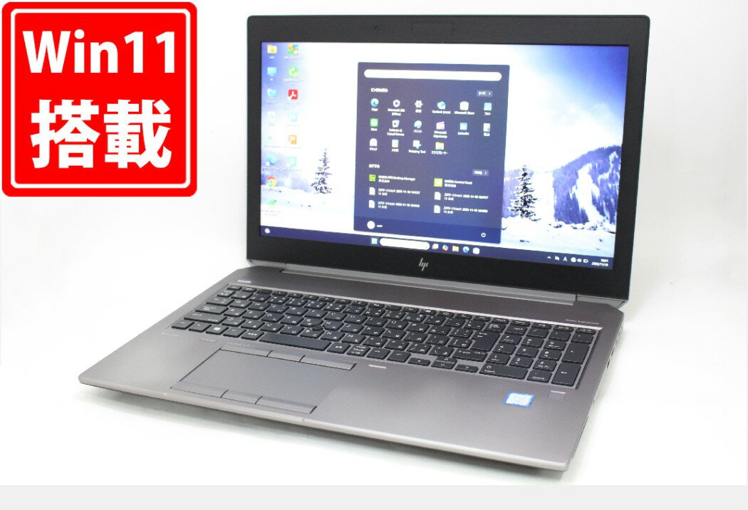 ゲーミングPC 中古良品 フルHD 15.6インチ HP Zbook 15 G6 Windows11 超高性能 第9世代Core i7-9750H 32GB 爆速NVMe式512GB-SSD NVIDIA Quadro T2000 無線Wi-Fi6 Office付き Win11【中古ノートパソコン 中古パソコン 中古PC】送料無料 あす楽対応 即日発送