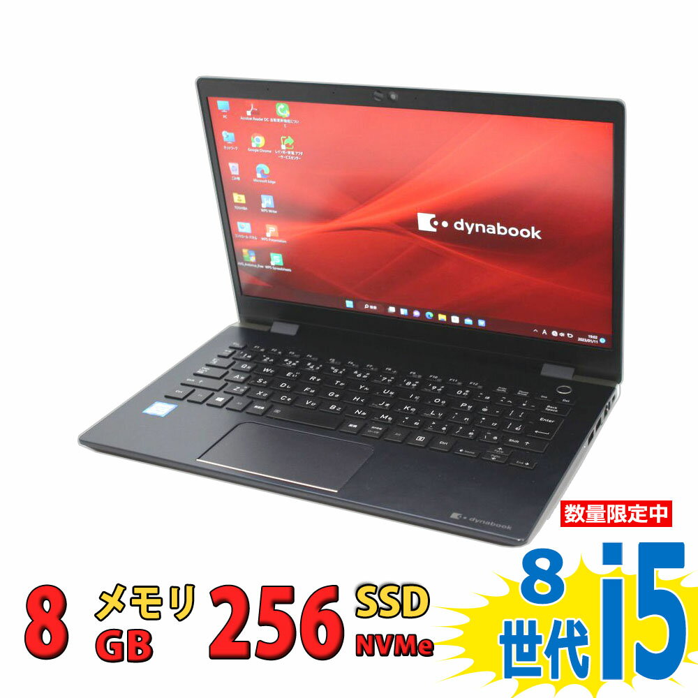 税込送料無料 あす楽対応 即日発送 中古 フルHD 13.3インチ TOSHIBA dynabook G83/M / Windows11/ 高性能 八世代Core…