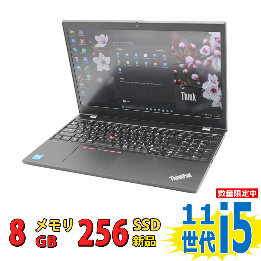 税込送料無料 あす楽対応 即日発送 美品 15.6インチ Lenovo ThinkPad L15 Gen2 Type-20X4 / Windows11/ 卓越性能 11世代Core i5-1135G7/ 8GB/ 爆速新品256GB-SSD/ カメラ/ Wi-Fi6/ Office付/ W…