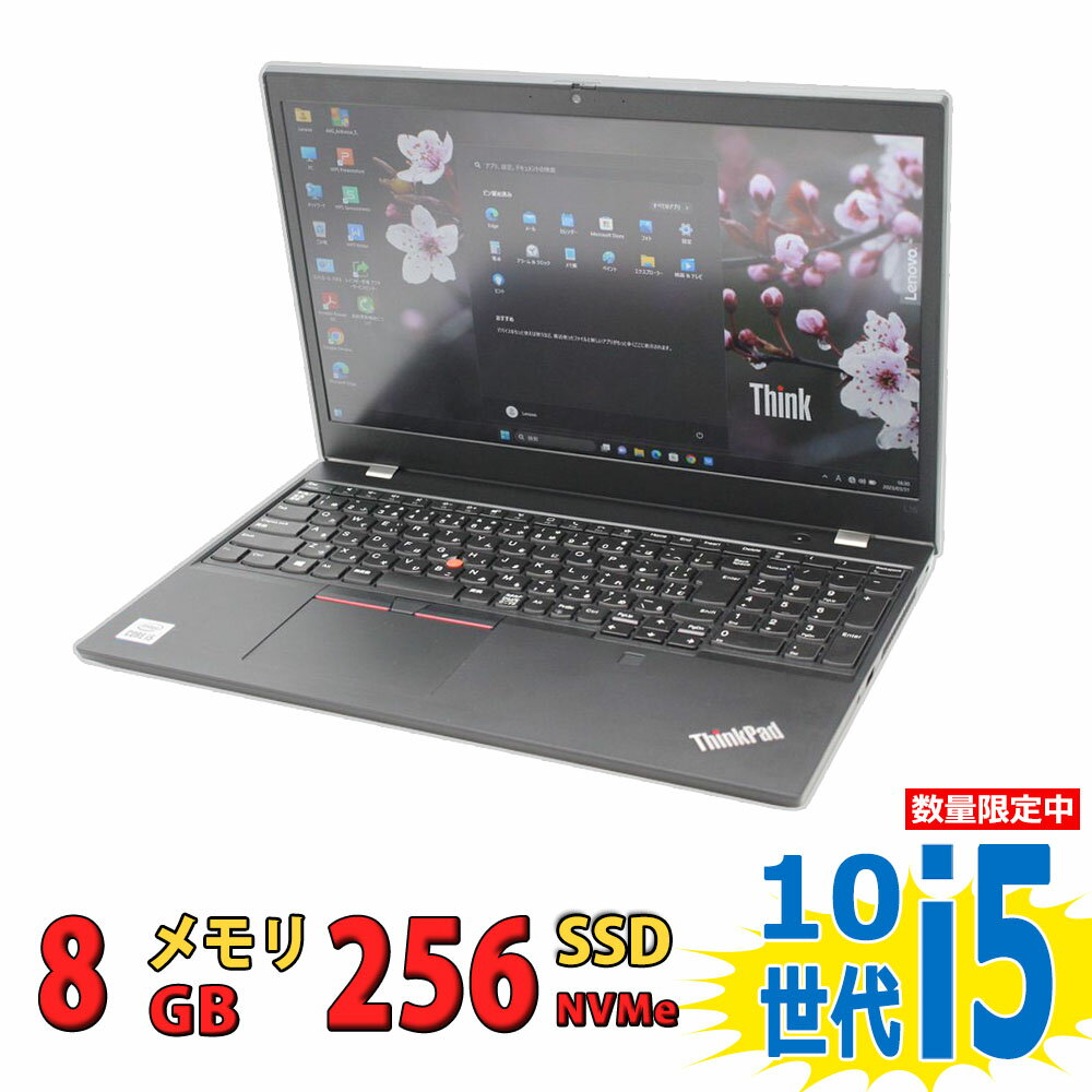 税込送料無料 即日発送 美品 フルHD 15.6インチ Lenovo ThinkPad L15 Gen1 Type-20U4 / Windows11/ 超高性能 10世代Core i5-10210u/ 8GB/ 爆速NVMe式256GB-SSD/ カメラ/ Wi-Fi6/ Office付/ Win11【ノートパソコン 中古パソコン 中古PC】Windows10も対応可能/ Win10