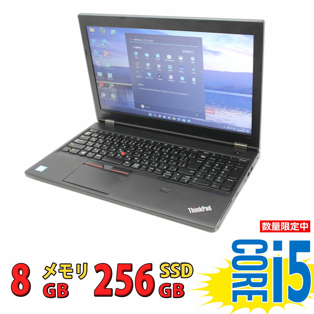 税込送料無料 あす楽対応 即日発送 良品 15.6インチ Lenovo ThinkPad L570 Type-20J8 / Windows11/ 高性能 七世代Core i5-7200u/ 8GB/ 爆速256GB-SSD/ 無線/ Office付/ Win11【ノートパソコン 中古パソコン 中古PC】（Windows10も対応可能/ Win10）