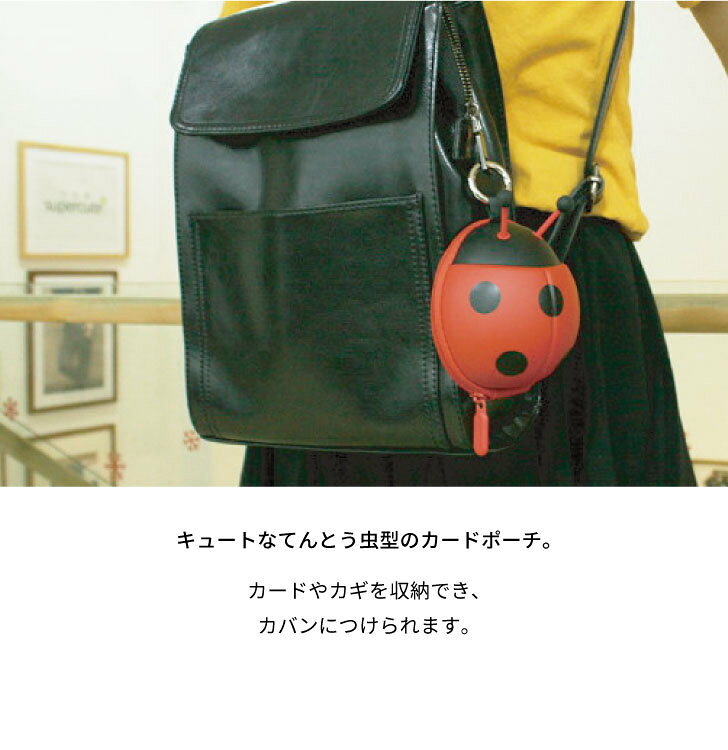 LADYBUG カードポーチ RED 【ハシートップイン公式】 赤 てんとう虫 テントウムシ ...