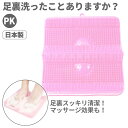 足裏洗ったことありますか?(ピンク) 【ハシートップイン公式】 足裏 マッサージ 血行促進 フットケア 足つぼ バスケア 疲労回復 冷え予防 シリコン製 日本製 全年齢(4)