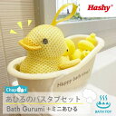 あひるのバスタブセット 【ハシートップイン公式】 アヒル duck ぬいぐるみ ボディスポンジ スポンジ お風呂グッズ 洗える 石鹸 ボディソープ 泡 お風呂 ...