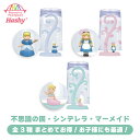 シンデレラ 不思議の国のアリス マーメイド うがいコップ&スタンド 3個セット お得 童話 おとぎ話 夢 かわいい 綺麗 おしゃれ うがい コップ コップスタン...