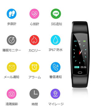 【運動・健康管理】スマートウォッチ iPhone 対応 Android 対応 スマートブレスレット カラースクリーン 歩数計 心拍計 活動量計 スマートウォッチ 防水 電話着信 LINE アプリ通知 睡眠検測 ギフト